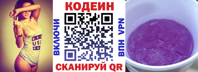 что такое   Серафимович  Кодеиновый сироп Lean Purple Drank 