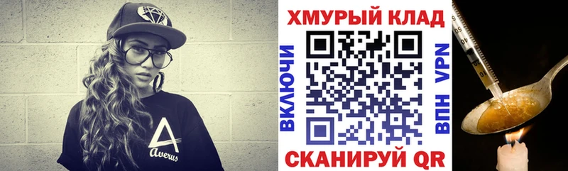 ГЕРОИН Heroin  купить закладку  Серафимович 