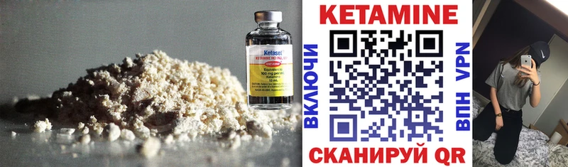 КЕТАМИН VHQ  Серафимович 