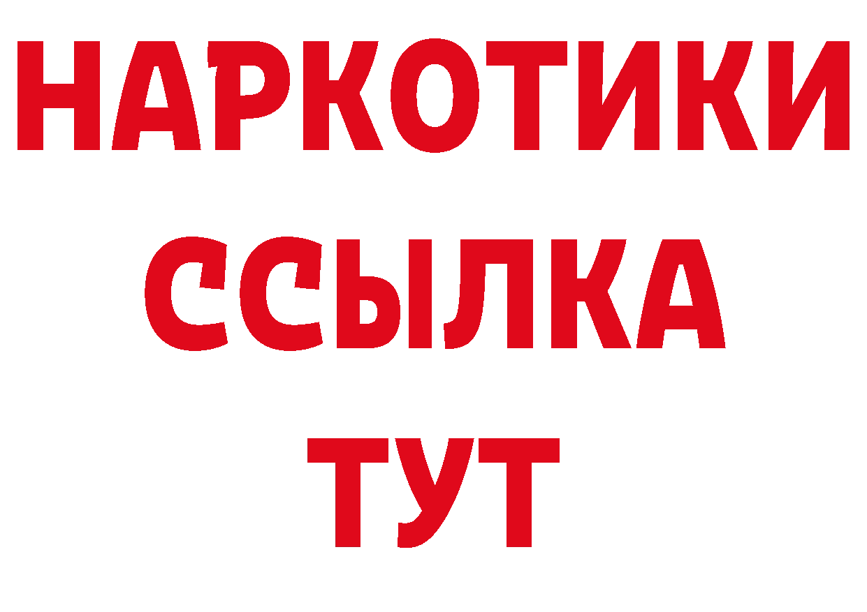 БУТИРАТ оксибутират зеркало сайты даркнета omg Серафимович