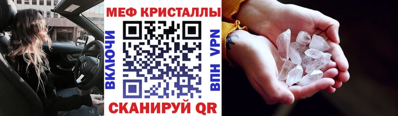 Меф кристаллы Серафимович