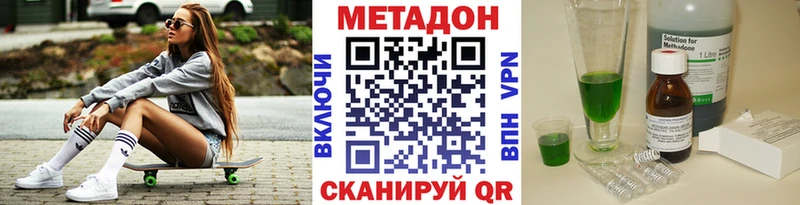 Метадон мёд Серафимович