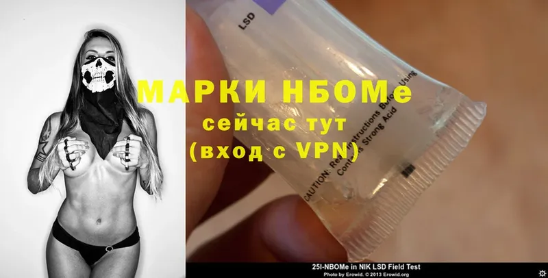 где купить наркотик  Серафимович  Марки NBOMe 1,5мг 