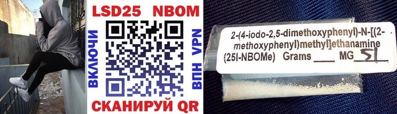 Марки 25I-NBOMe 1500мкг купить наркоту Серафимович
